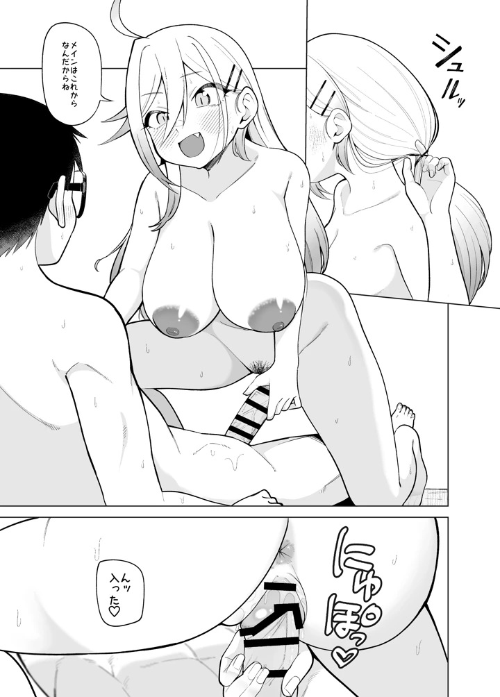 73ページ目