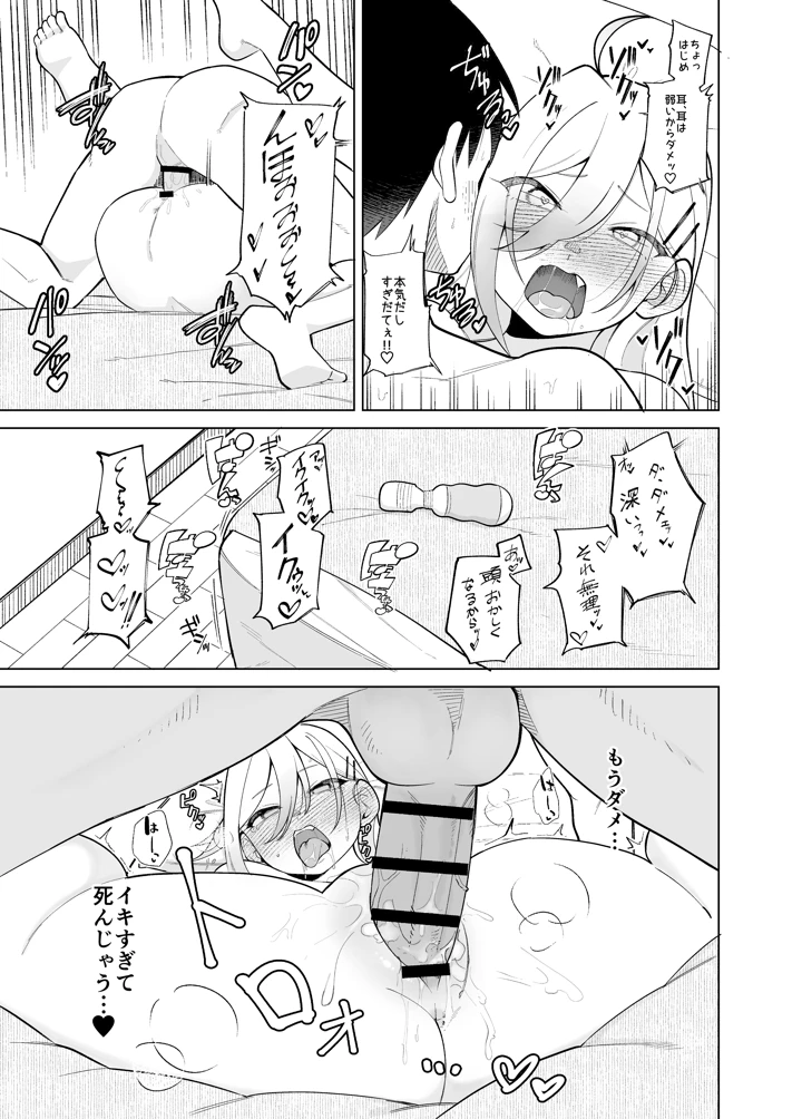 79ページ目