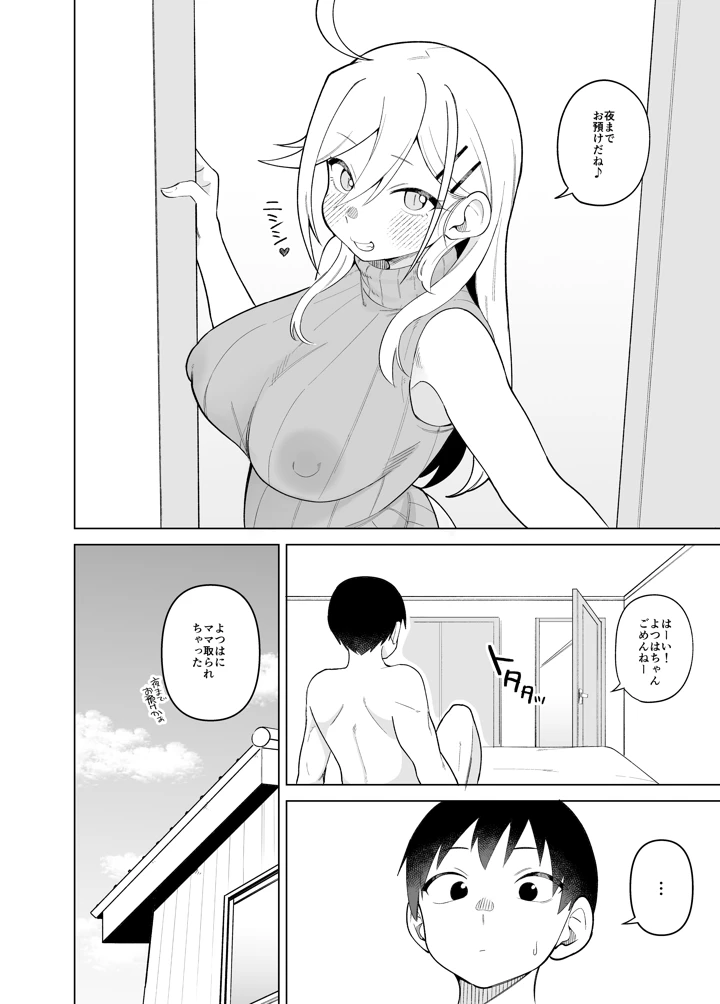 84ページ目