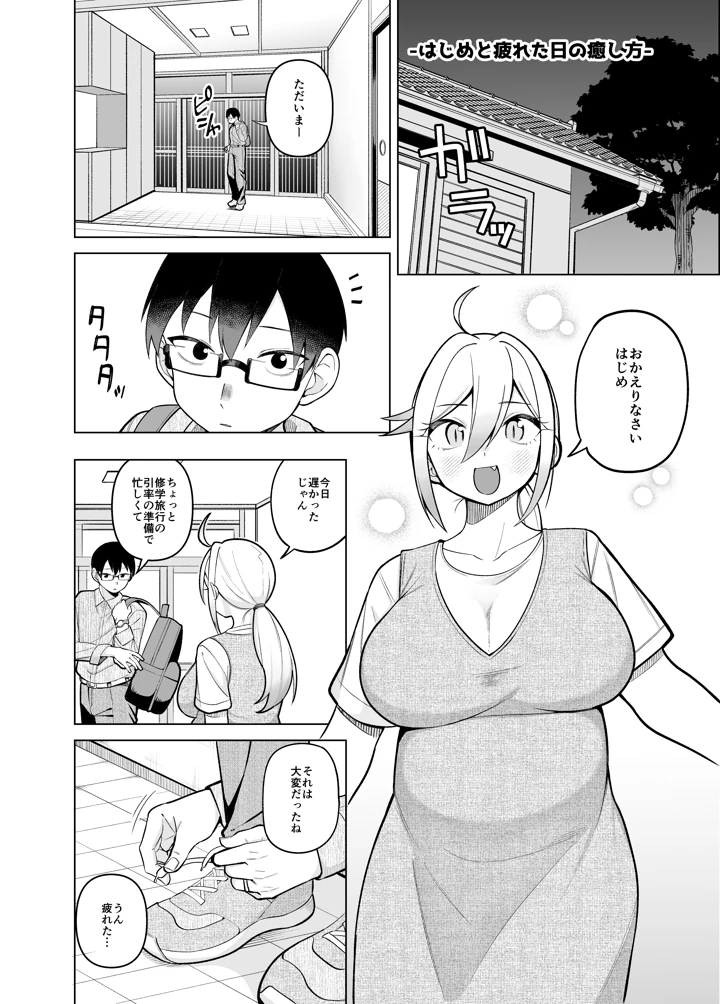 86ページ目