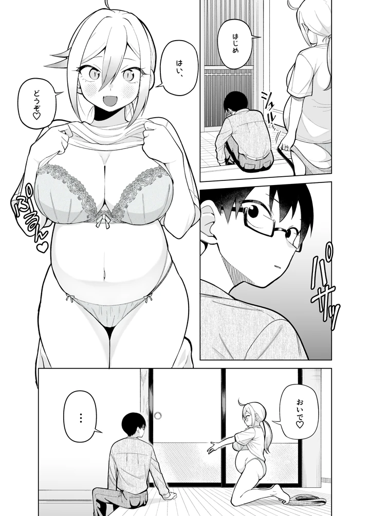 87ページ目
