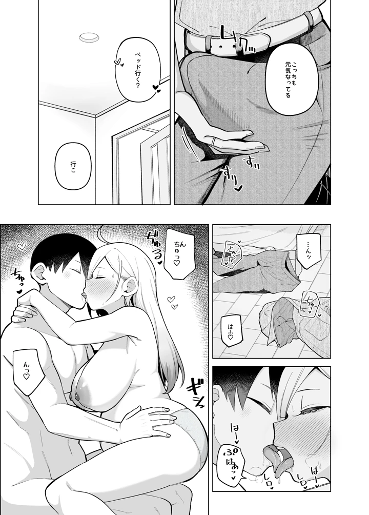 89ページ目