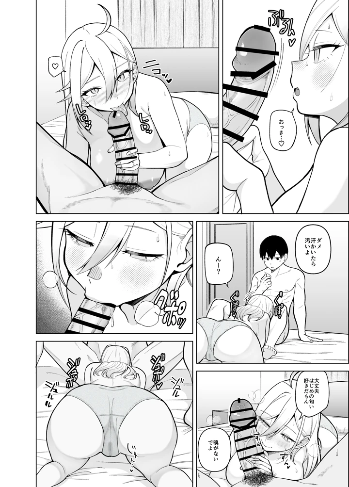 90ページ目