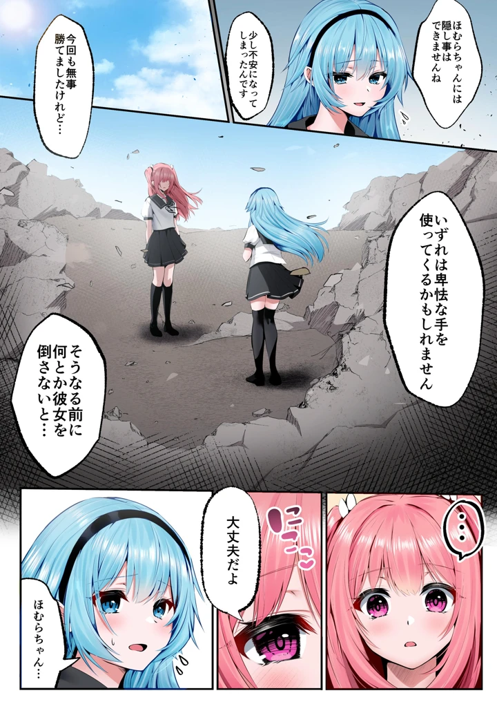 6ページ目