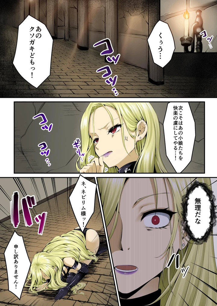 8ページ目
