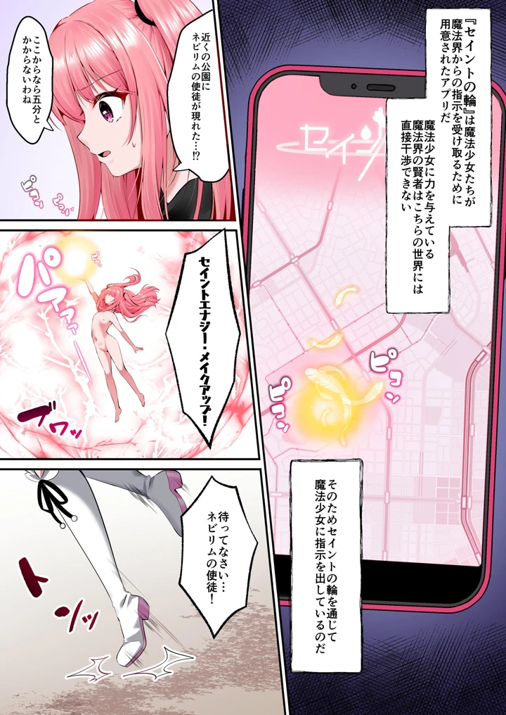 12ページ目