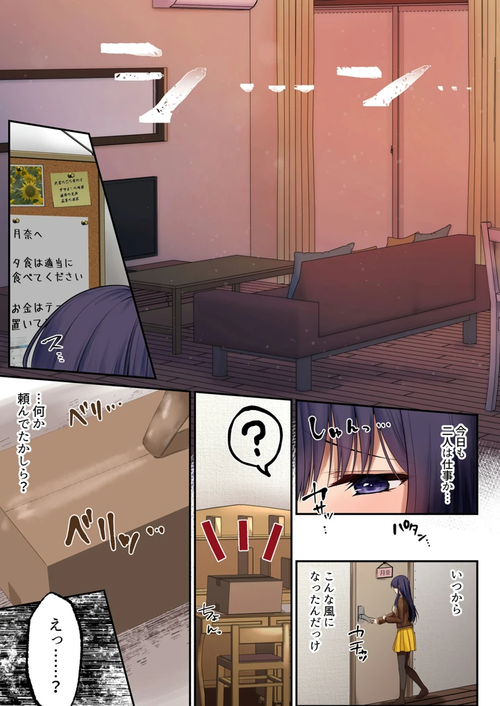 90ページ目