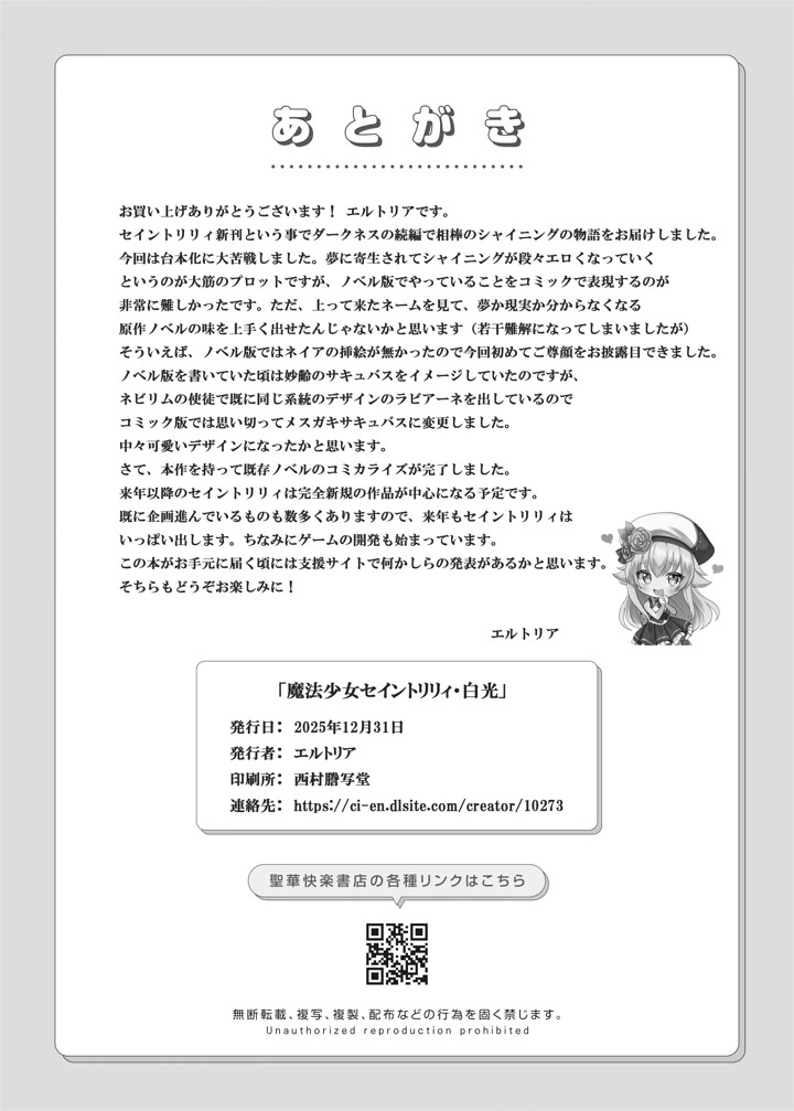 236ページ目