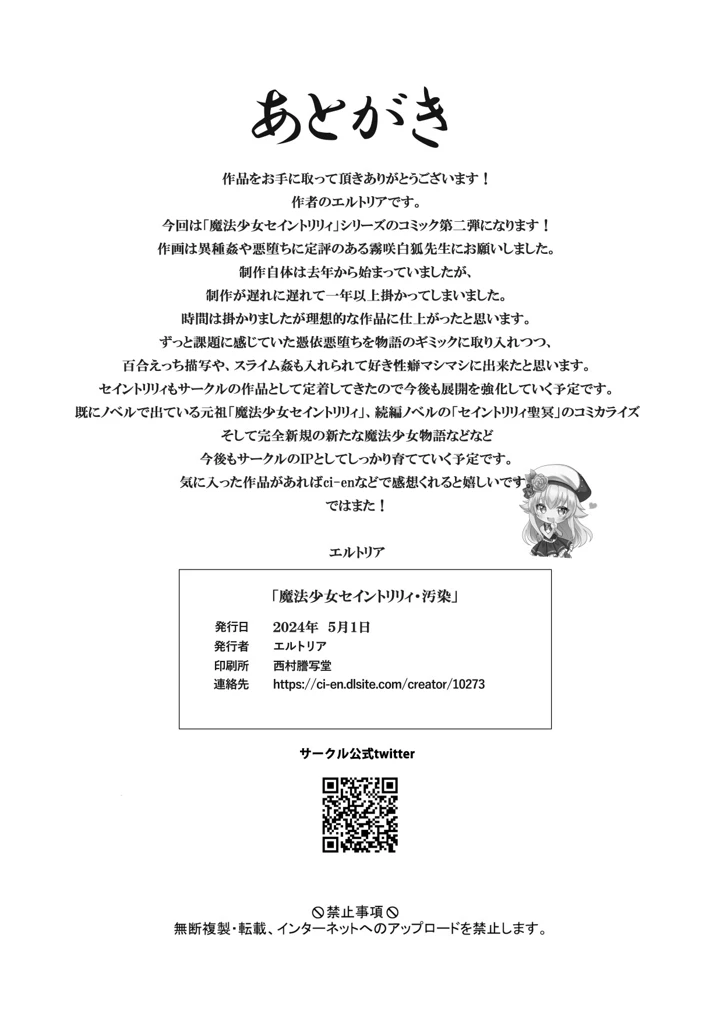 431ページ目