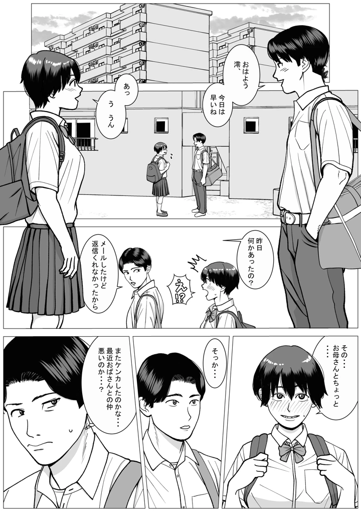 3ページ目