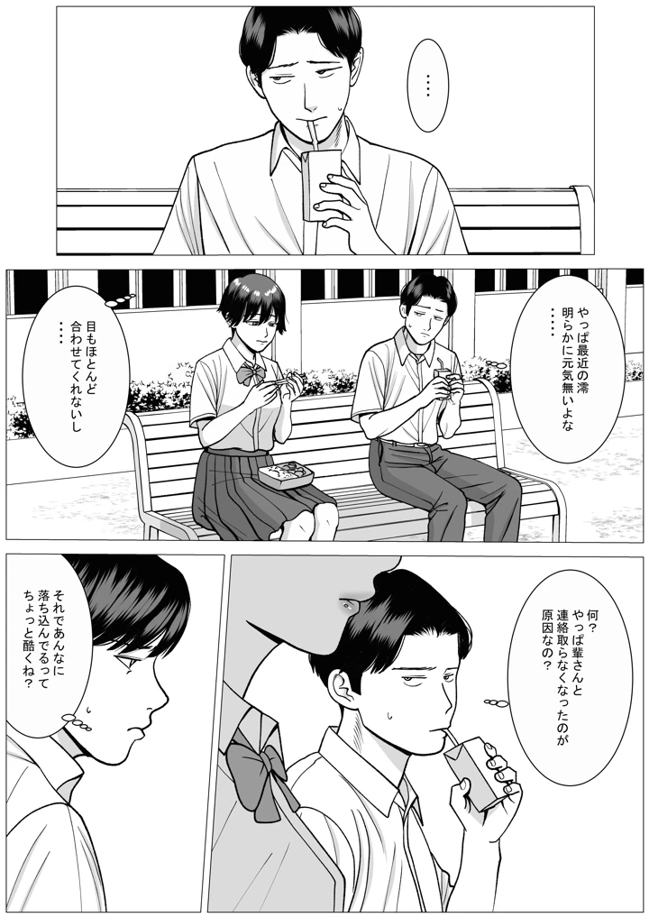 6ページ目