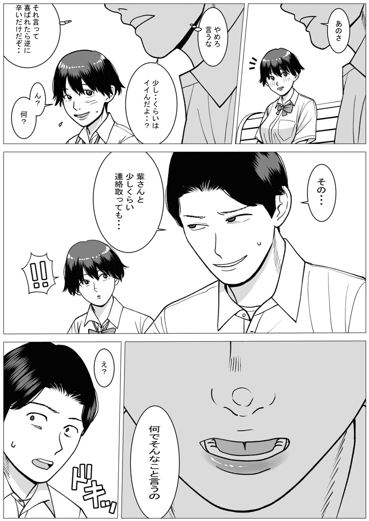 8ページ目