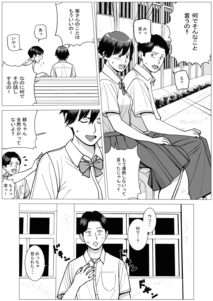 9ページ目