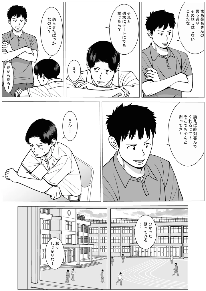 11ページ目