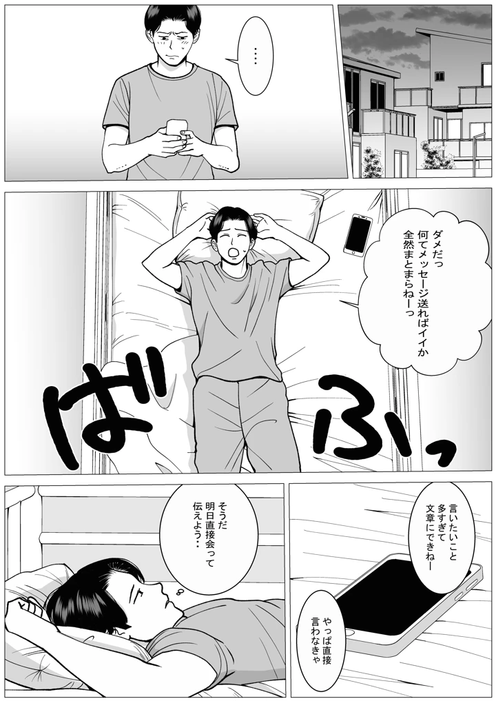 12ページ目