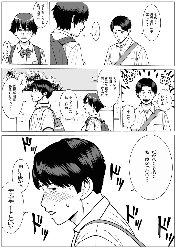 14ページ目