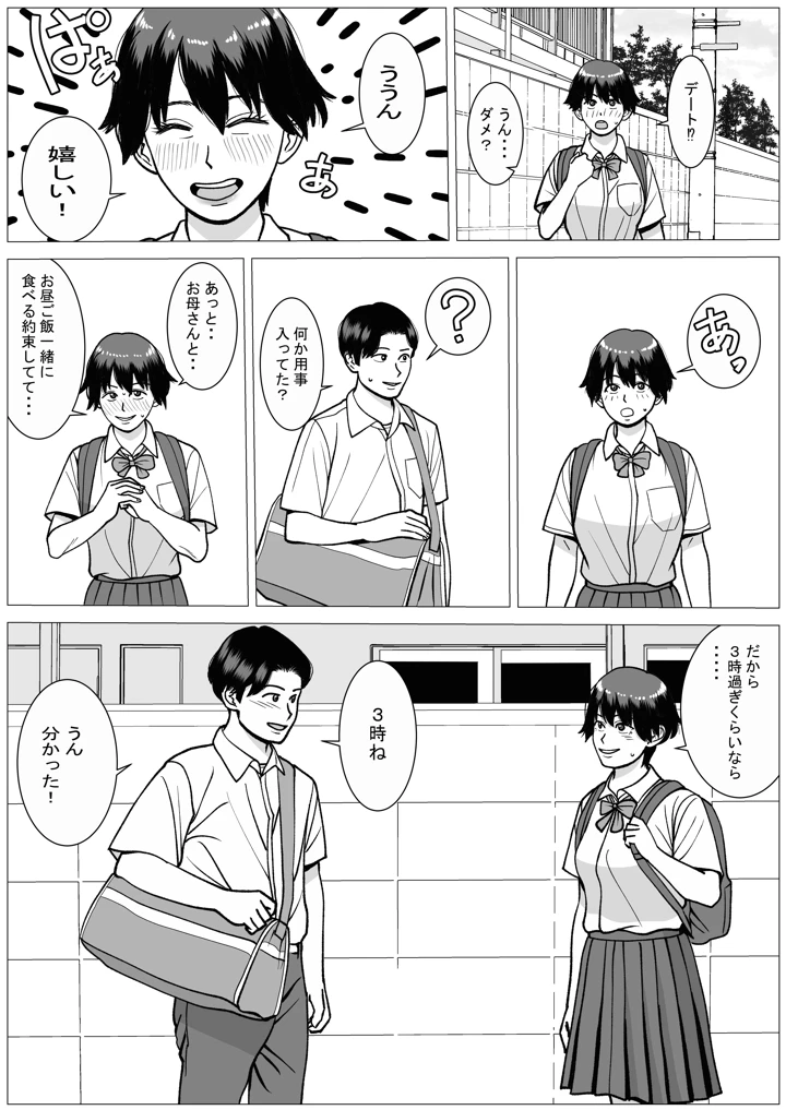 15ページ目