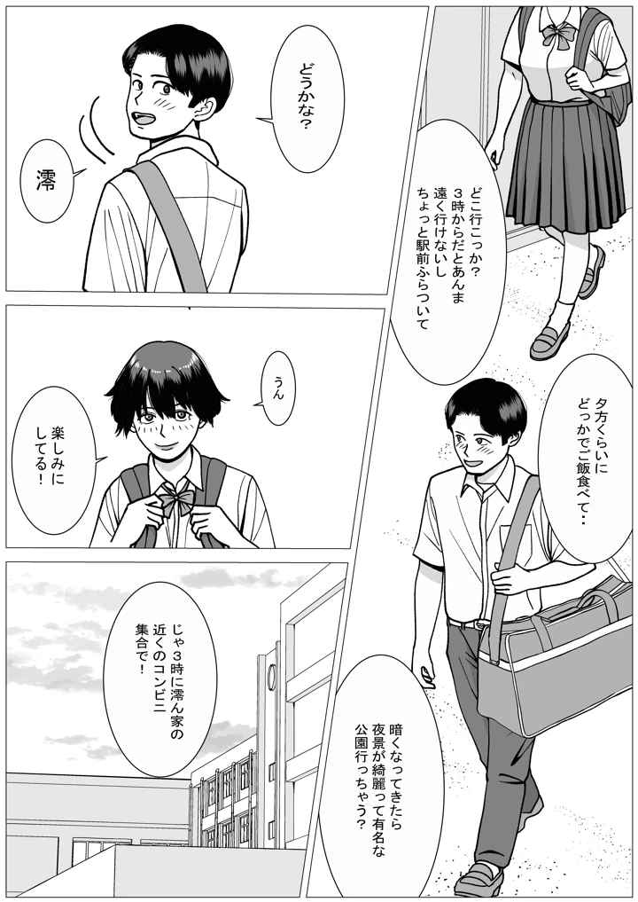 16ページ目