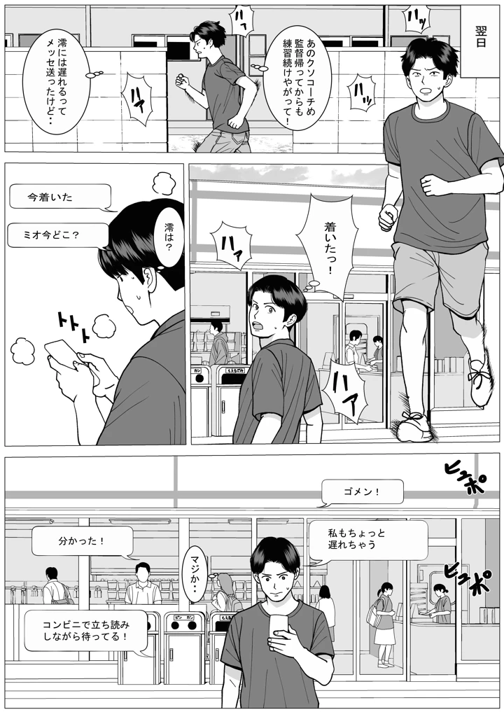 17ページ目