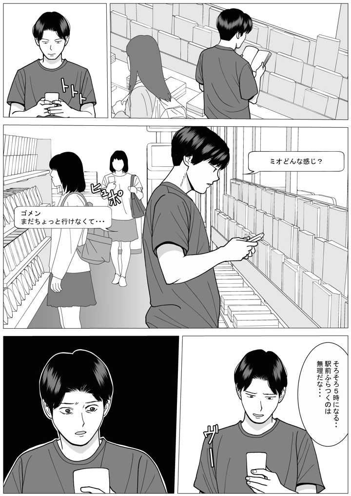 18ページ目