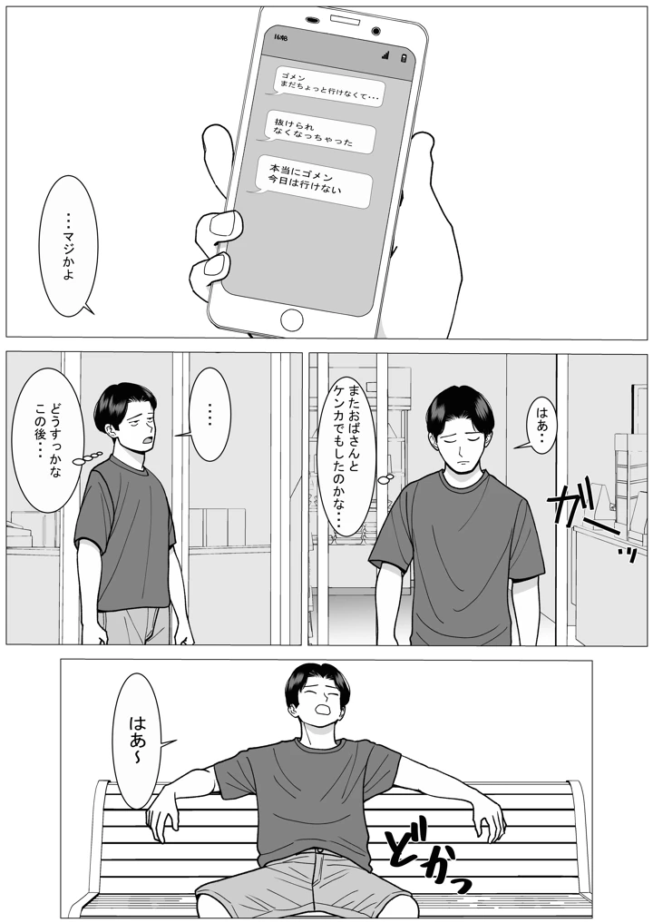 19ページ目