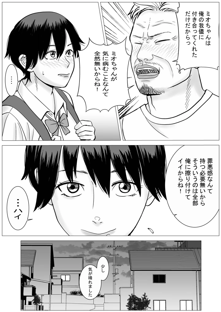 24ページ目