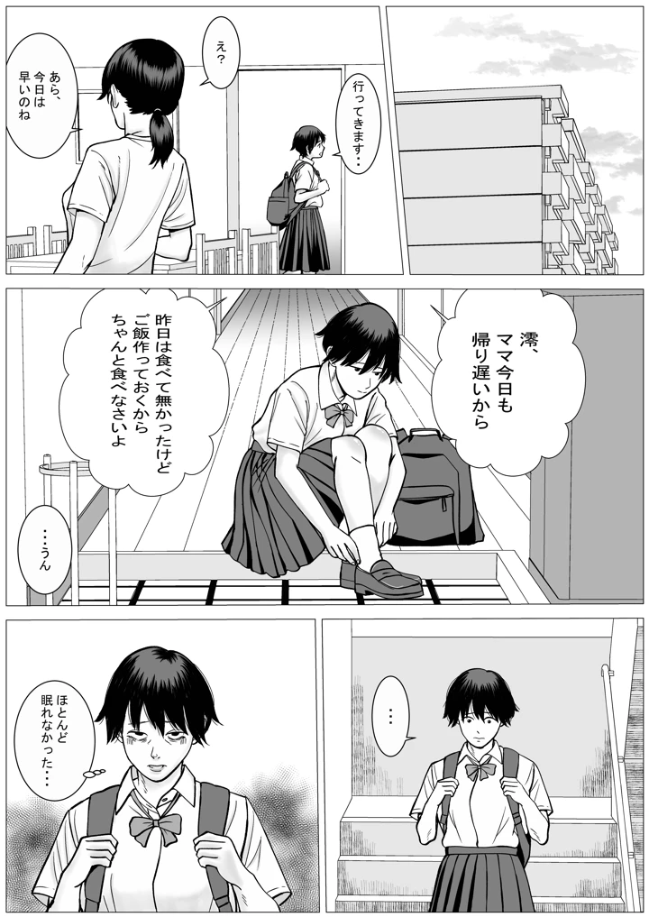 28ページ目