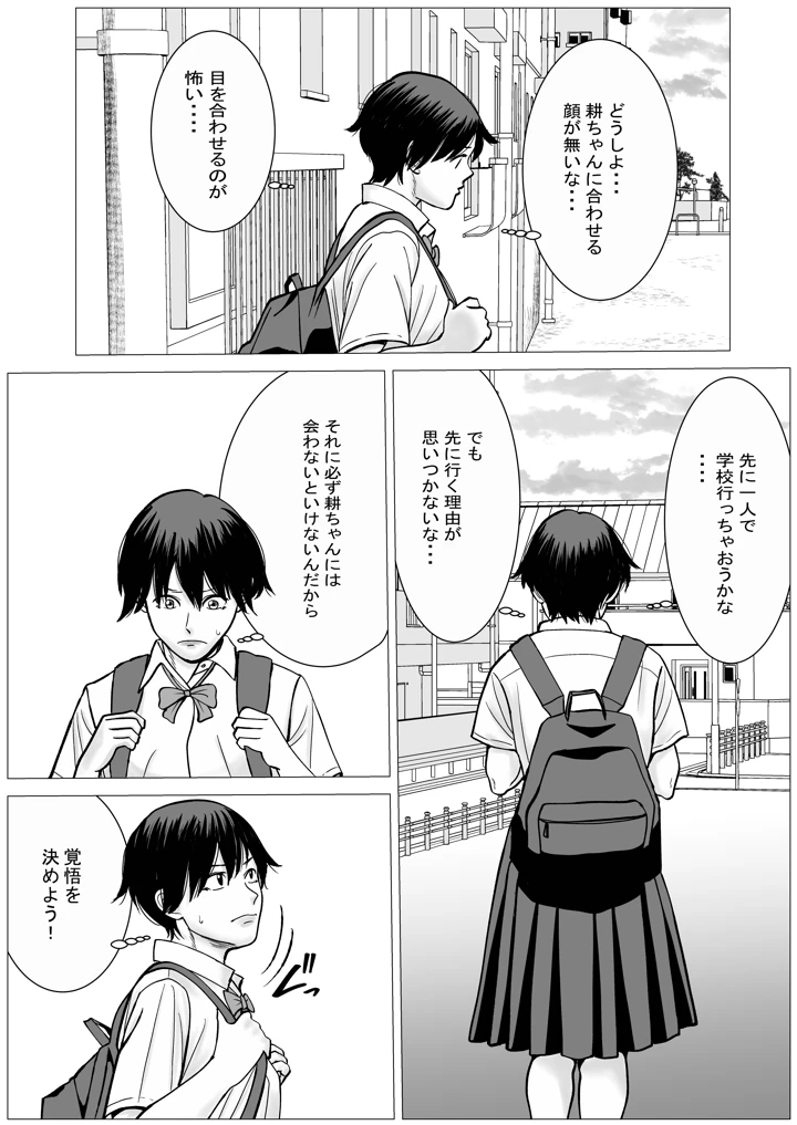 29ページ目