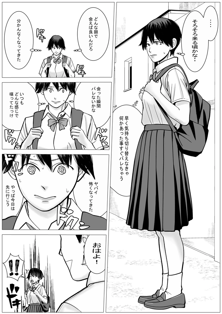 30ページ目