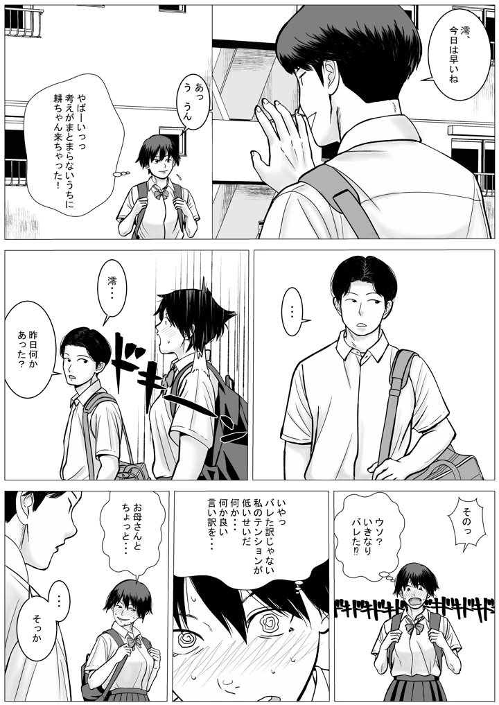 31ページ目