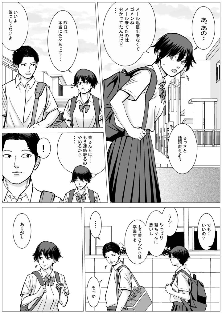 32ページ目
