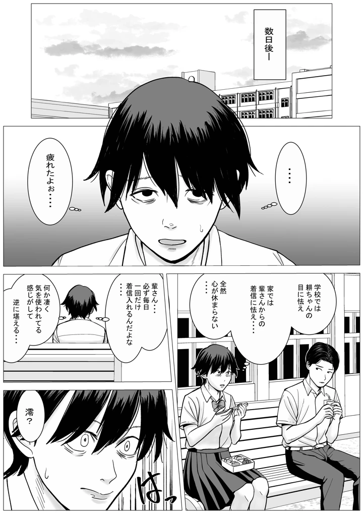 36ページ目