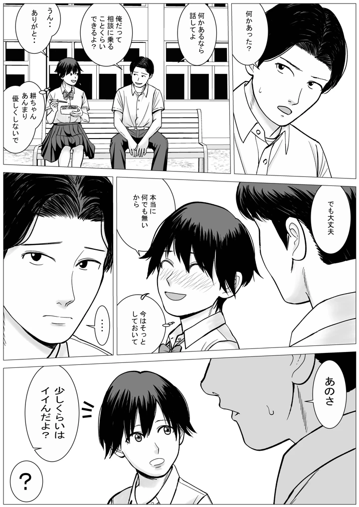 37ページ目