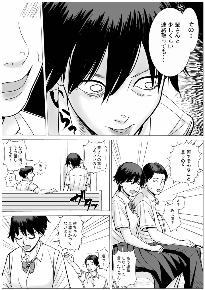 38ページ目