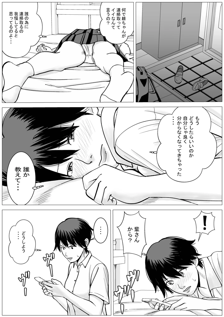 39ページ目