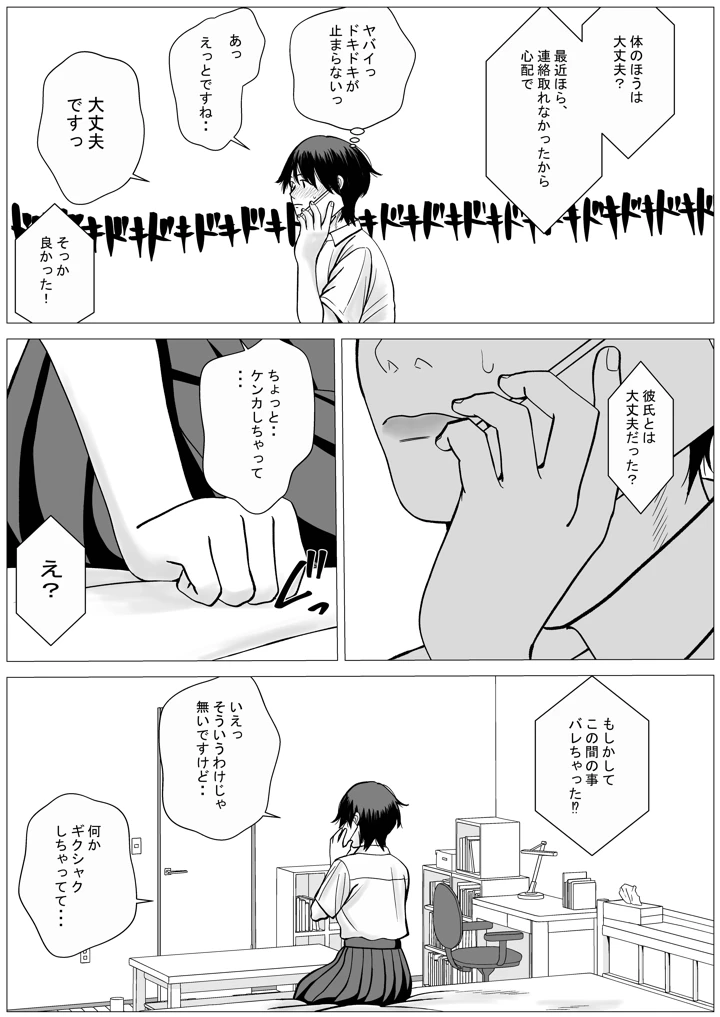 42ページ目
