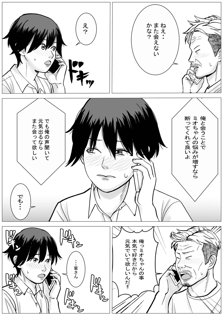44ページ目
