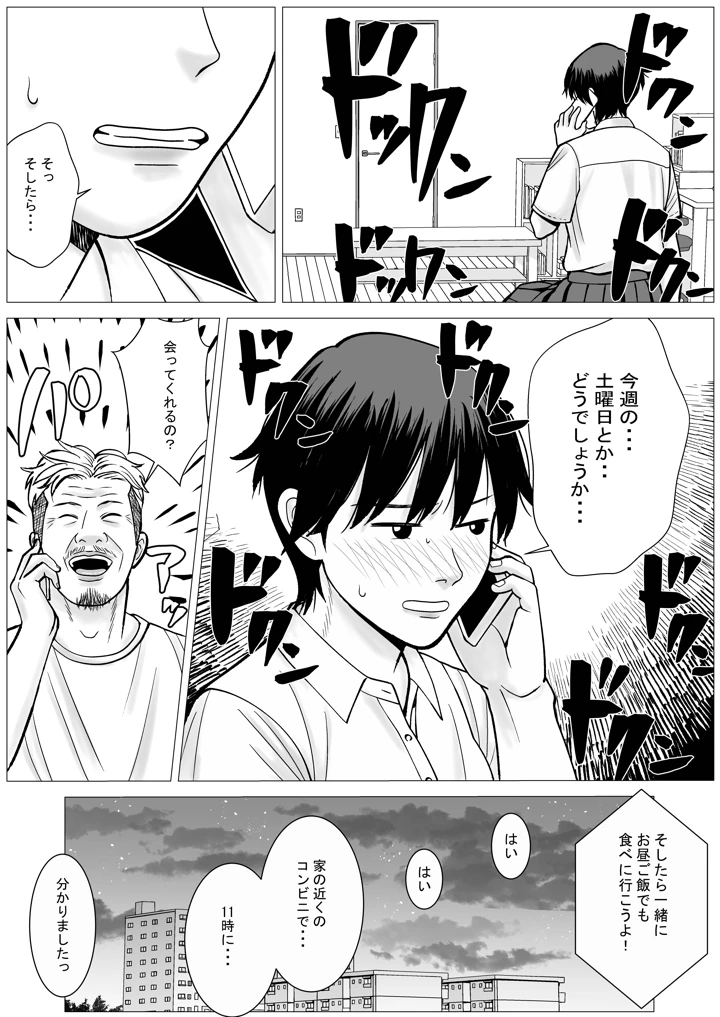 45ページ目