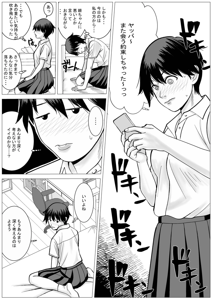 46ページ目