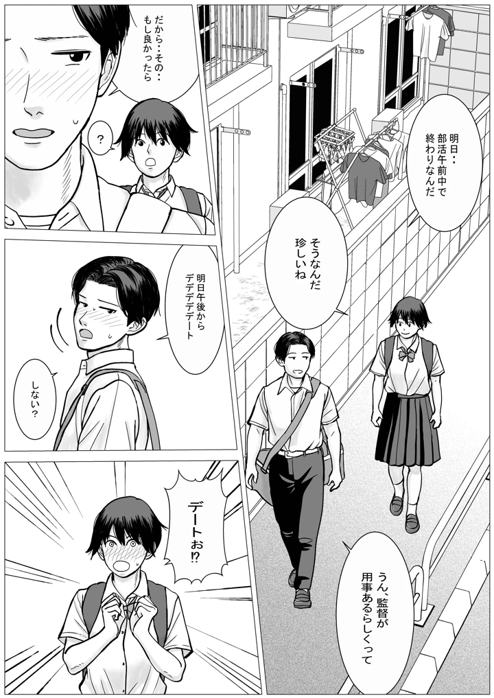 48ページ目