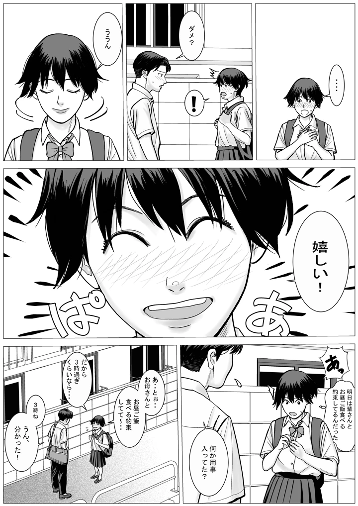 49ページ目