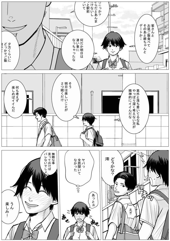 50ページ目