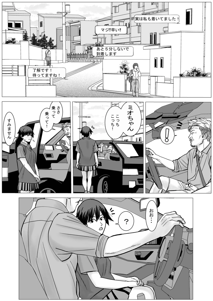 53ページ目