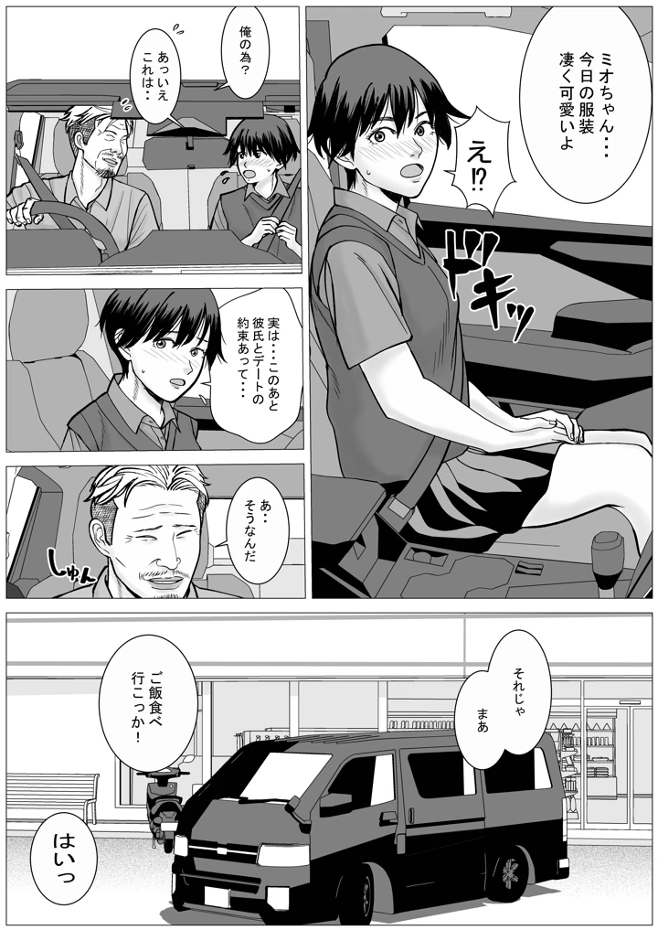 54ページ目