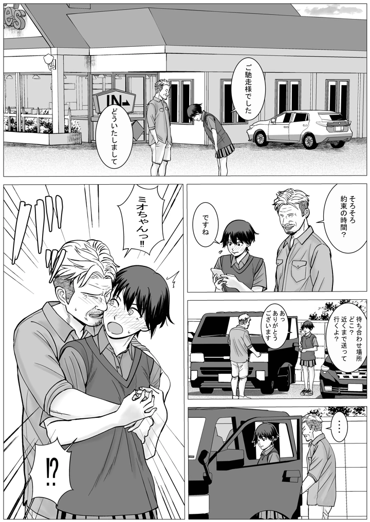 55ページ目