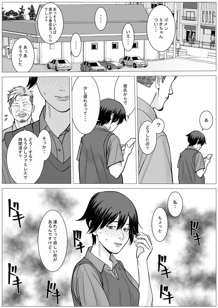 58ページ目