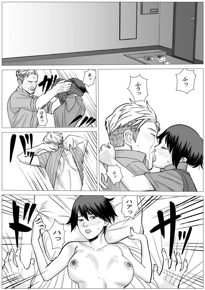 59ページ目
