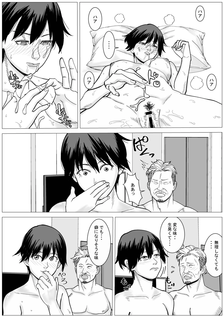 64ページ目