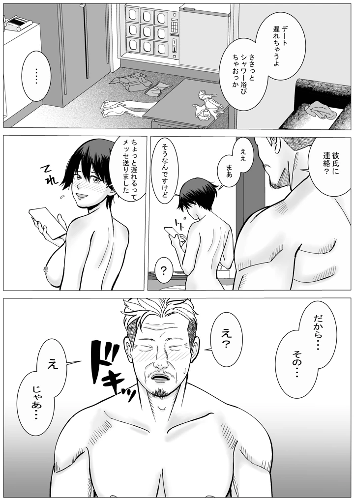 65ページ目