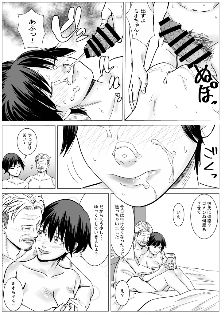 67ページ目